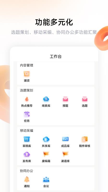 红河融媒免费版(2)