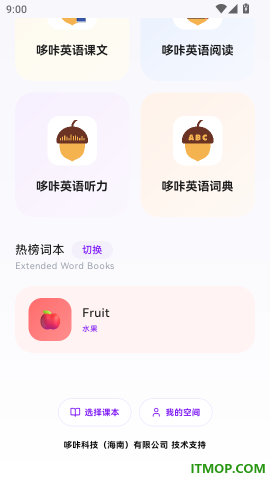 哆咔英语单词官方版
