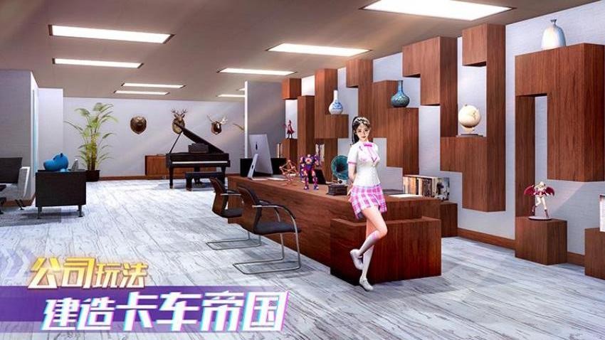 卡车之星游戏v1.0.2308 1