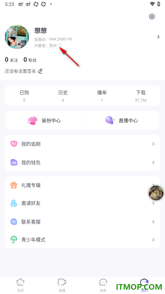 饭角手机版设置更改个性签名的方法