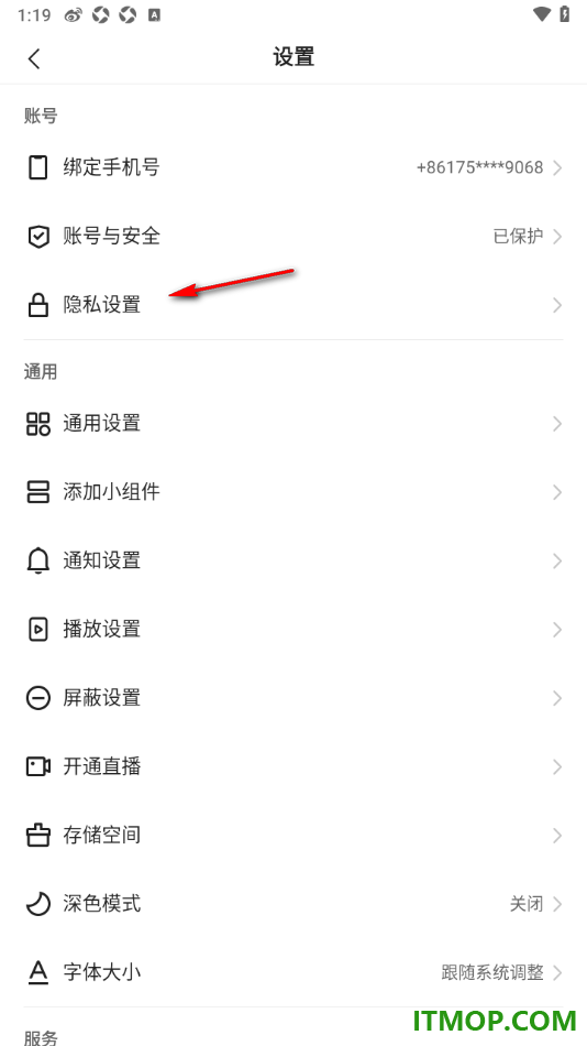 快手手机版设置禁止把我推荐给可能认识的人的方法
