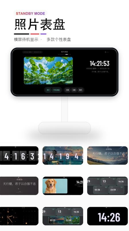 电子翻页时刻表手机版v1.0.0(2)