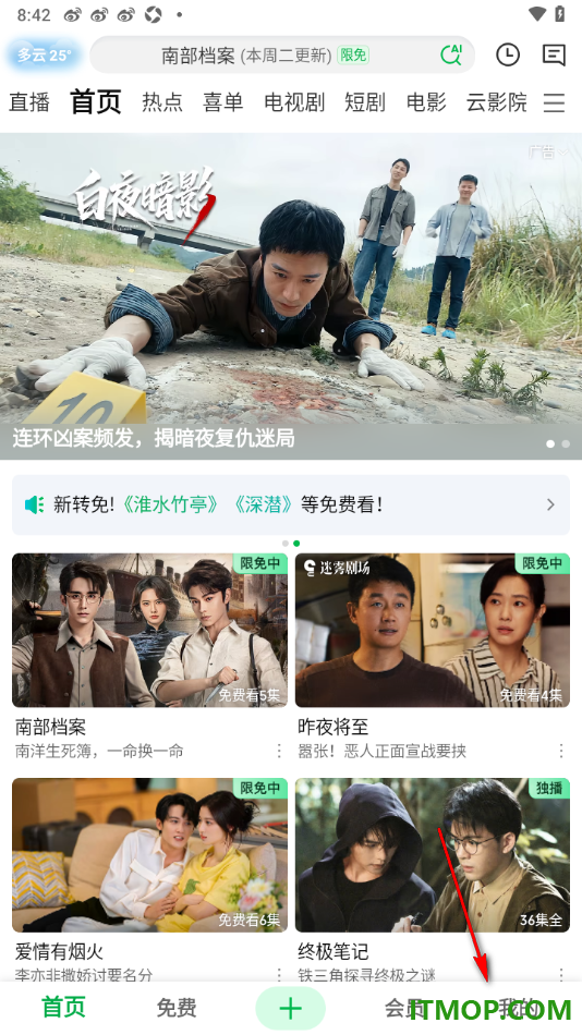 爱奇艺手机版设置启用自动播放时开启声音的方法