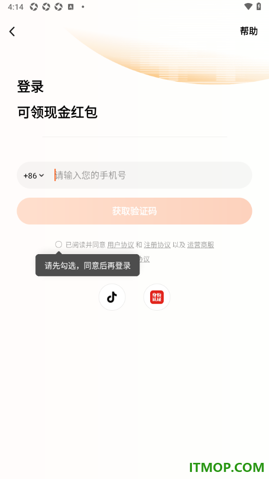 番茄免费小说手机版设置举报短剧的方法