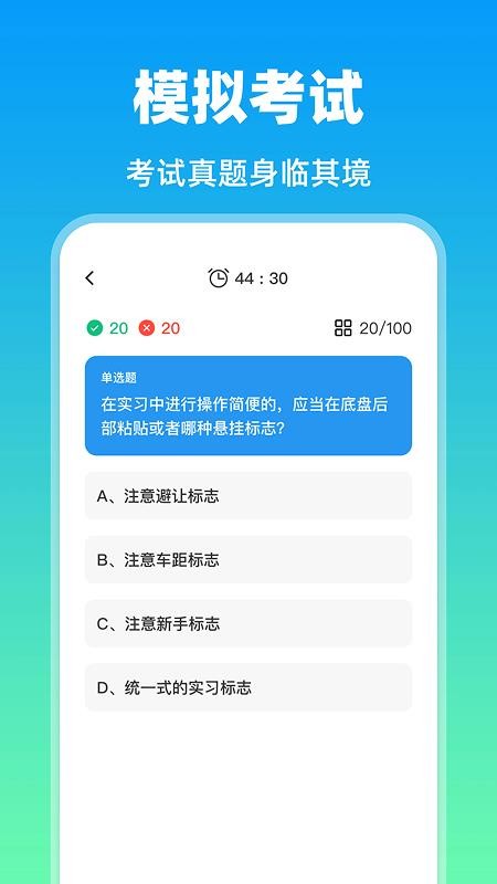 科目一题目大全手机版v1.0.2(1)