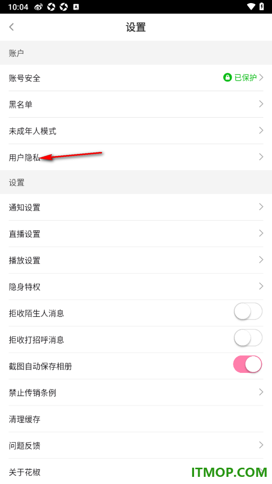 花椒直播手机版设置启用不出现在附近动态中的方法