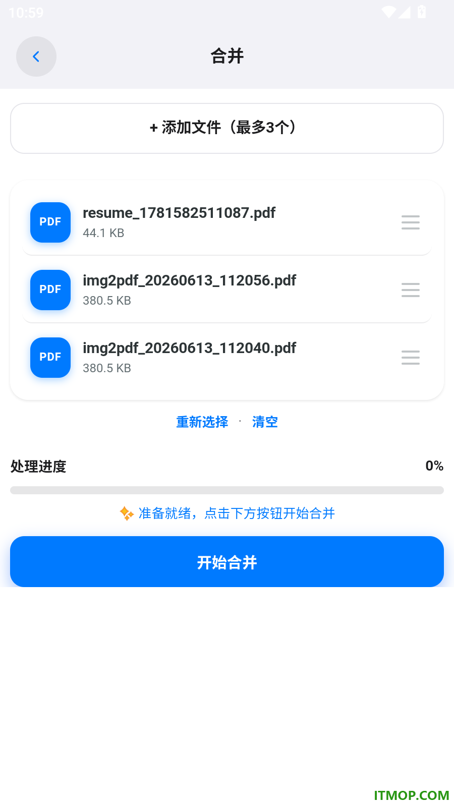 蓝鸟PDF百宝箱最新版