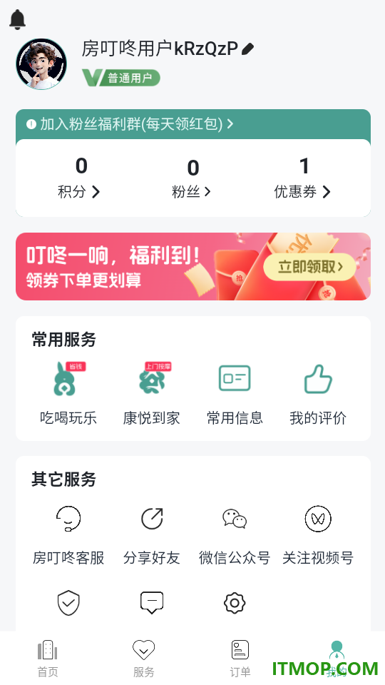 房叮咚最新版