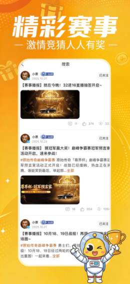 贪玩星球手游v1.1.00.008(1)