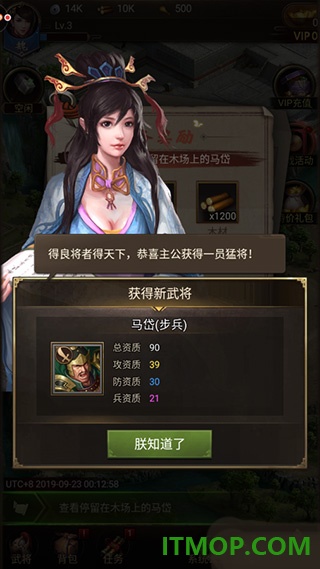 正统三国手游