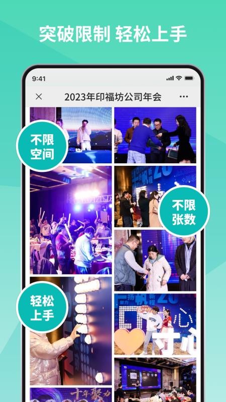 寸心来拍免费版v3.3.3 1