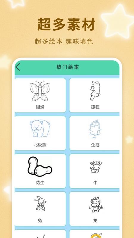 涂鸦绘图免费版v4.2.0(2)