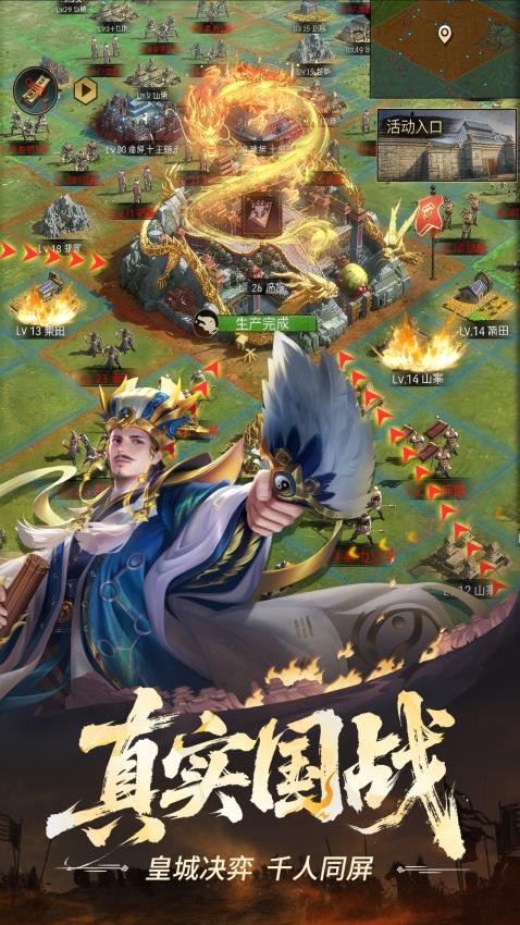正统三国手游v1.13.42 4