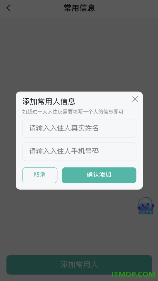 房叮咚最新版