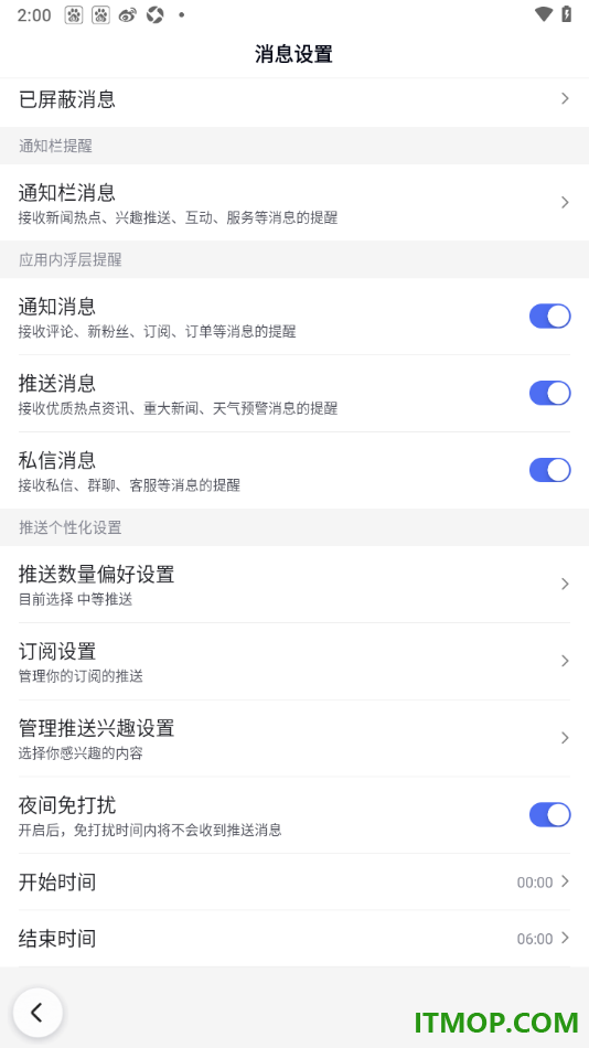 百度手机版设置启用夜间免打扰功能的方法