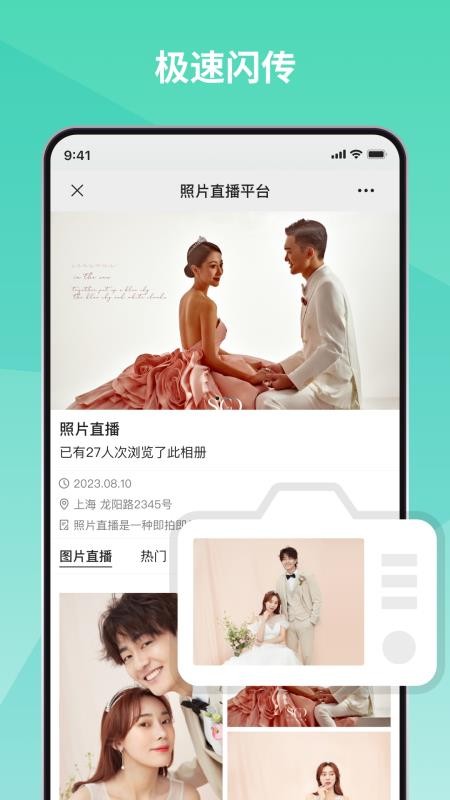 寸心来拍免费版v3.3.3 3