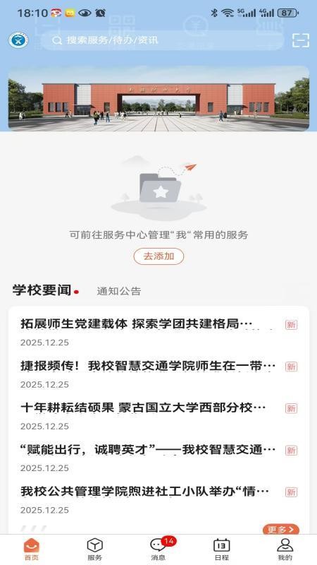 智慧新职大官方版v1.0.7(3)