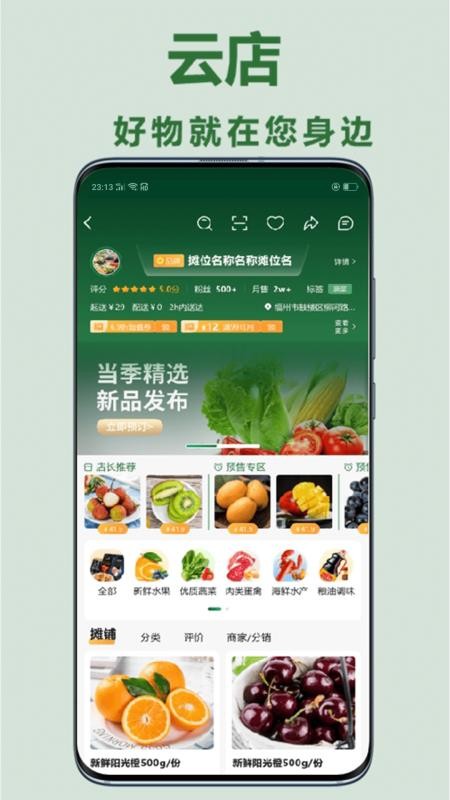 大妈集市(线上买菜)(4)