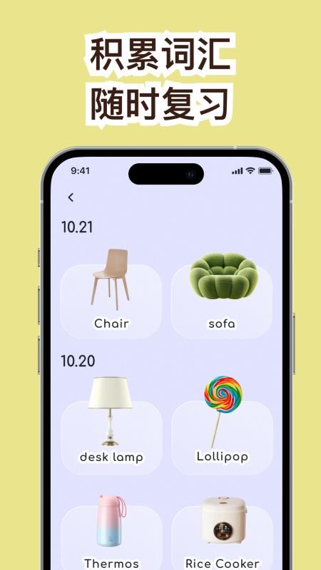 cap识单词app(2)