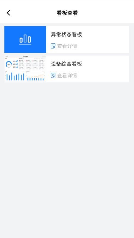 轻工厂软件手机版v1.6.42 2