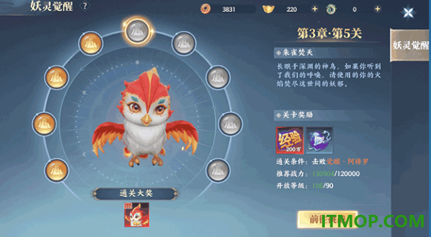灵妖劫游戏
