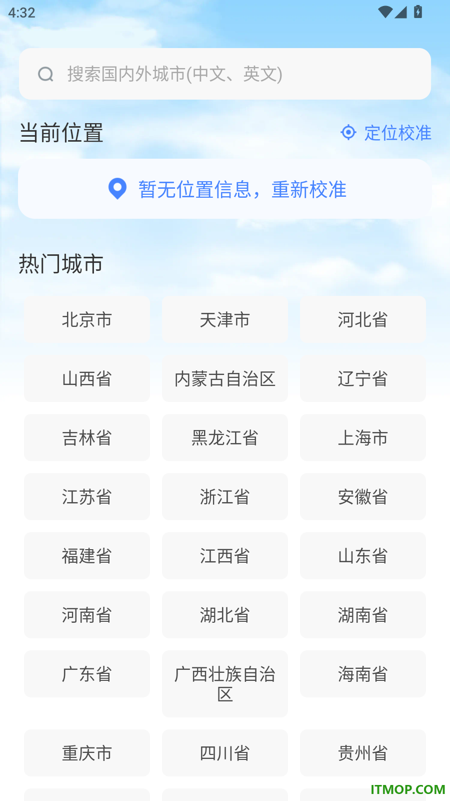 手机免费导航官方版