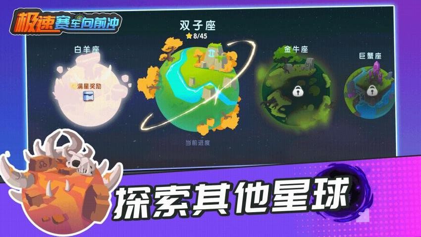 极速赛车向前冲游戏v1.3.4(2)