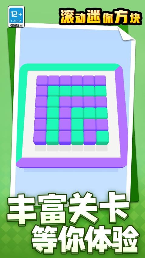 滚动迷你方块游戏v1.1.6 2