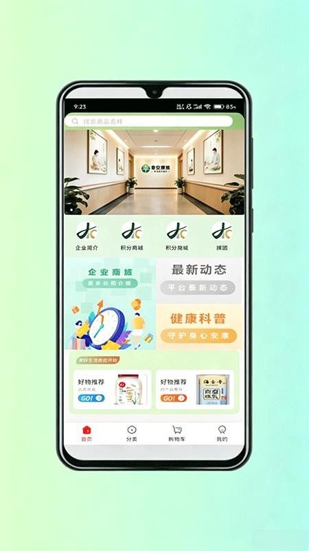 幸安康旅官方版v1.0.4 4