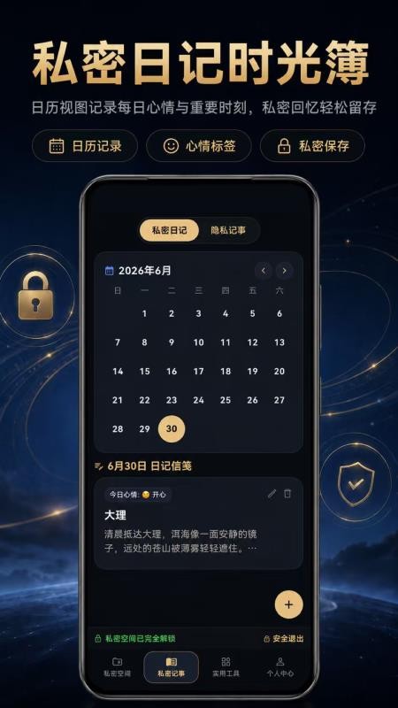 私密相册Pro最新版v3.0.0.300(3)