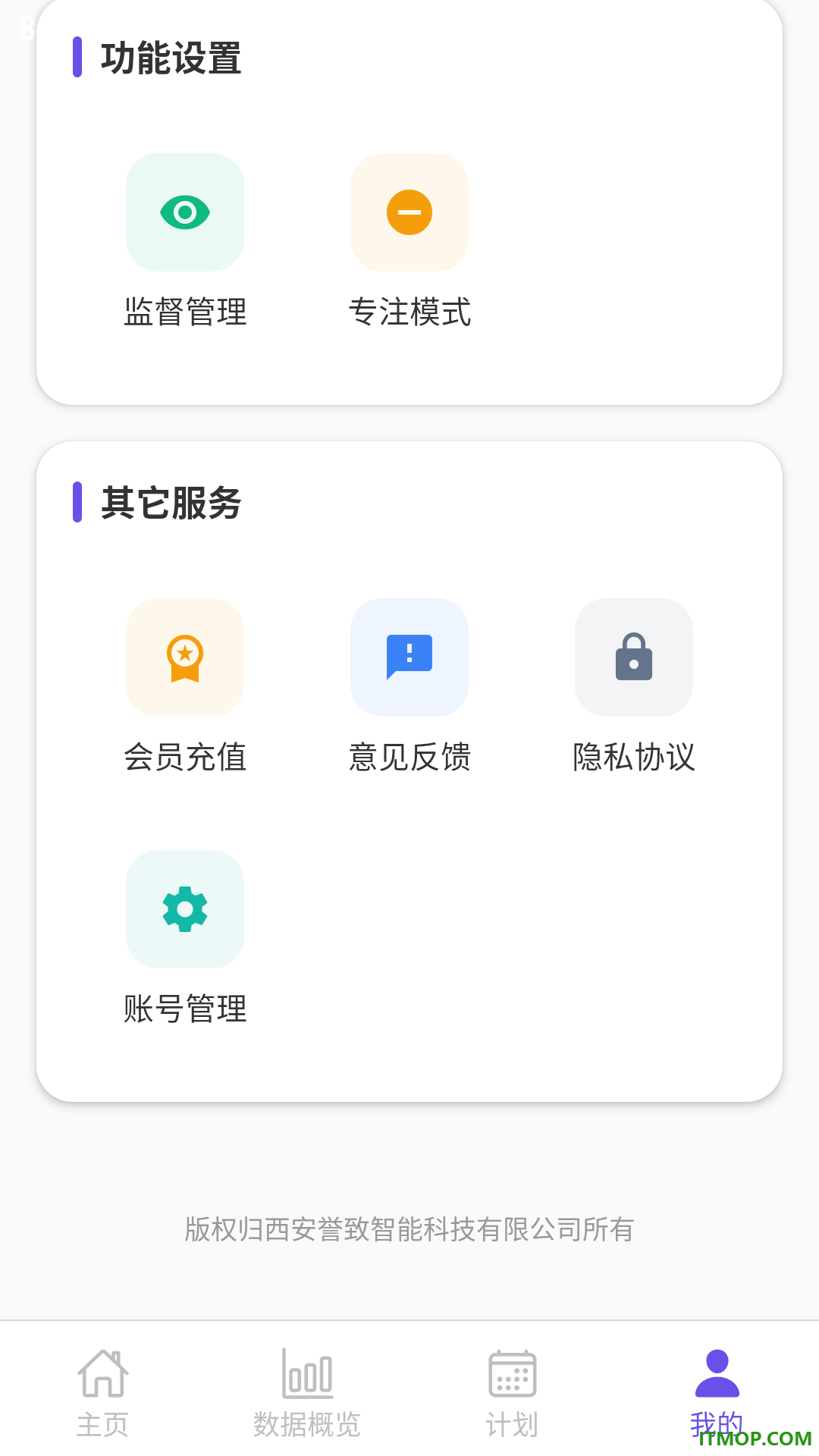 督上岸最新版