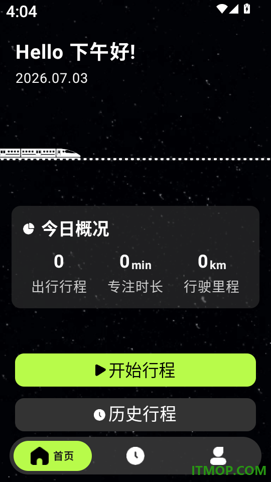 专注列车app