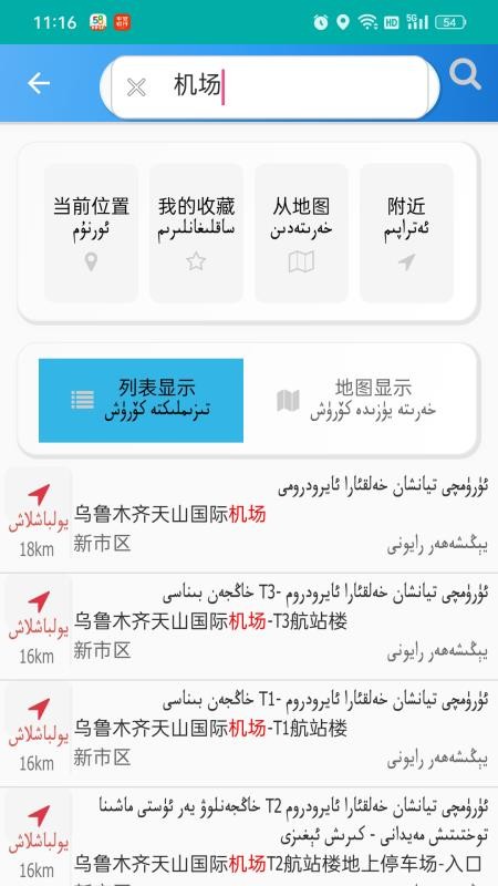 rawanyol harita(热万路导航)(4)