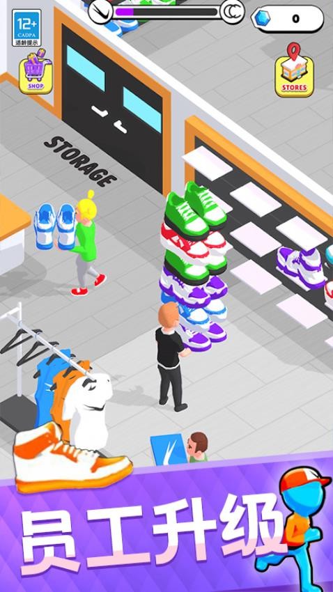 潮鞋达人游戏v1.0.6(1)