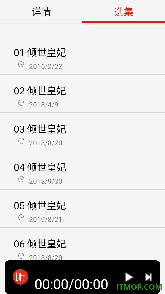 快听免费小说大全最新版
