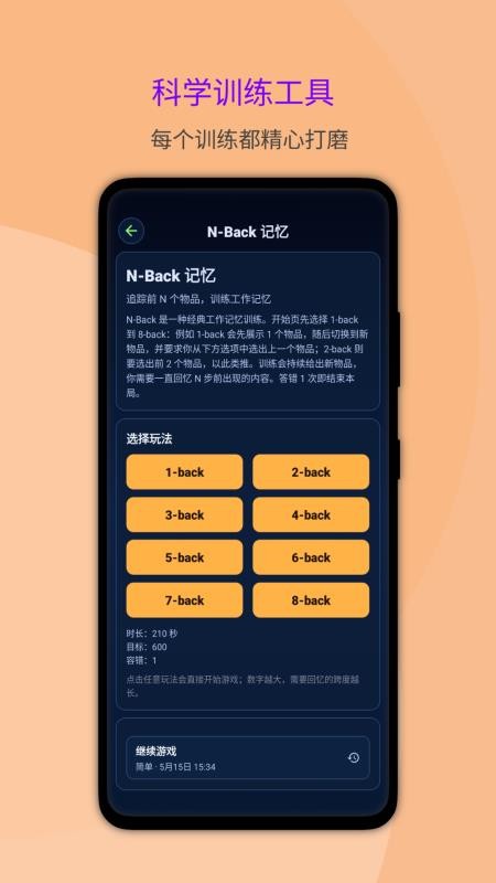 大脑反应训练免费版v1.1.0(1)