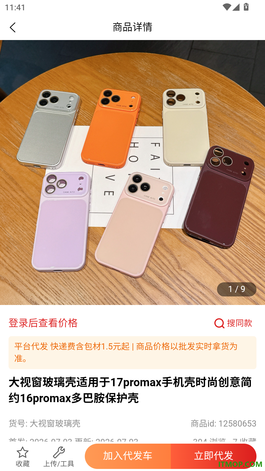 五二华强北官网版