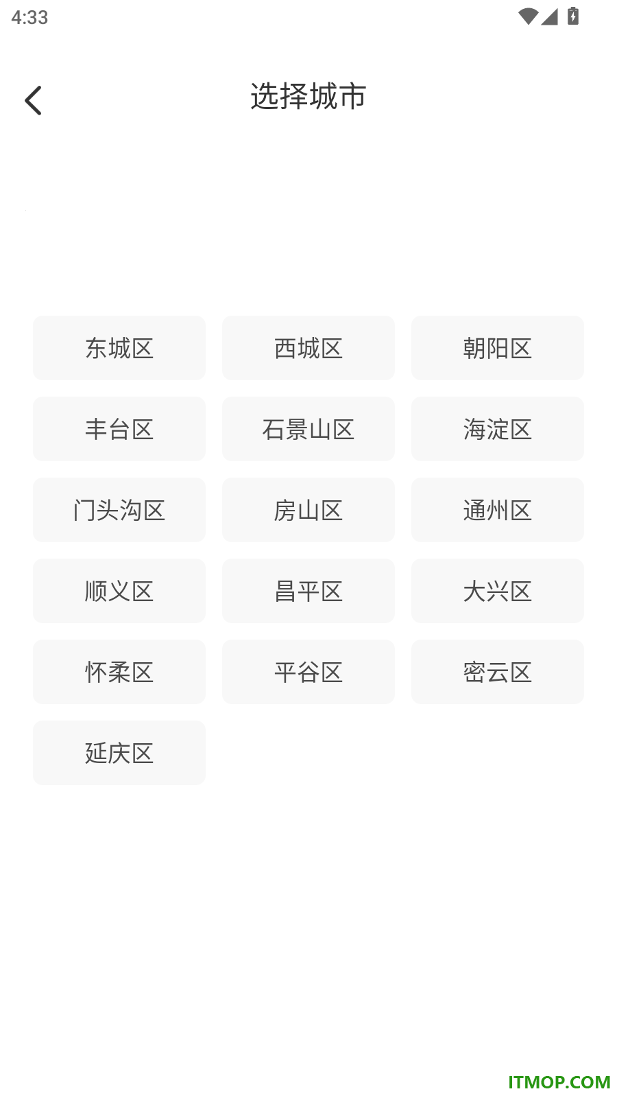 手机免费导航官方版
