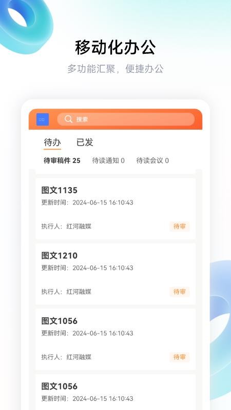 红河融媒免费版(1)