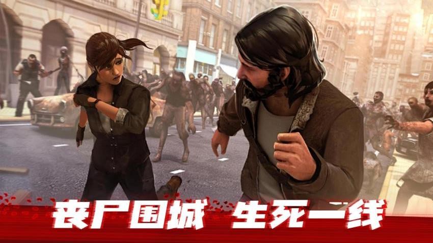 僵尸前线3D手游v1.10.16 5
