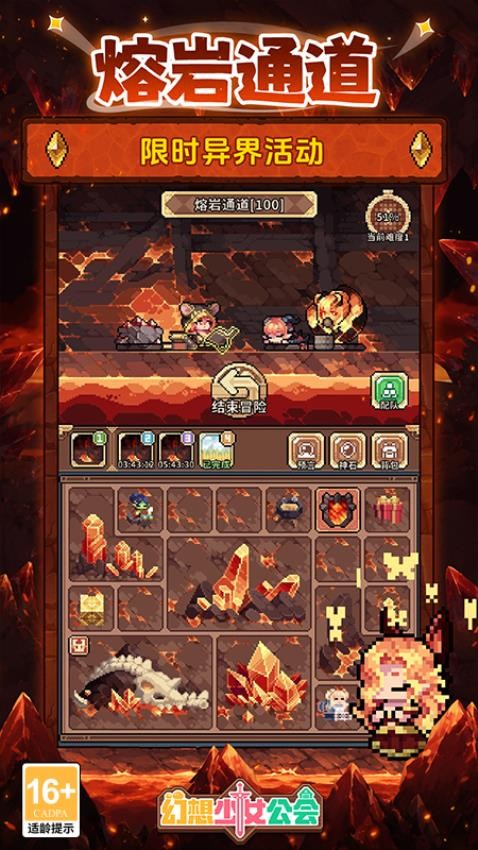 幻想少女公会游戏v1.1.0(1)