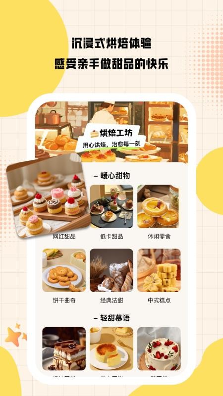闪趣工坊手机版v1.1.0(1)