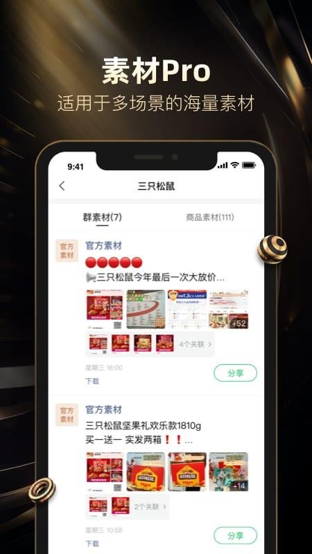 好衣库特卖v10.98.0 1