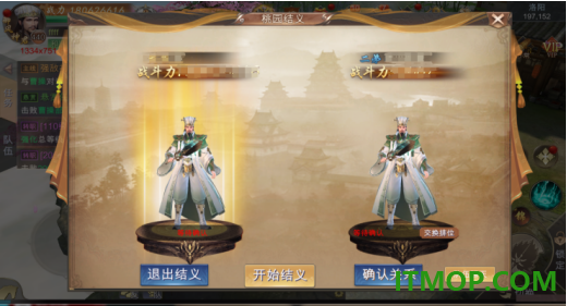 霸御乾坤游戏