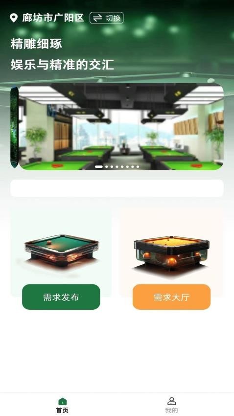 球司令官方版v1.6.9(1)