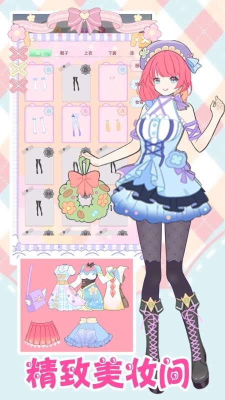樱花少女装扮最新版v1.1 2