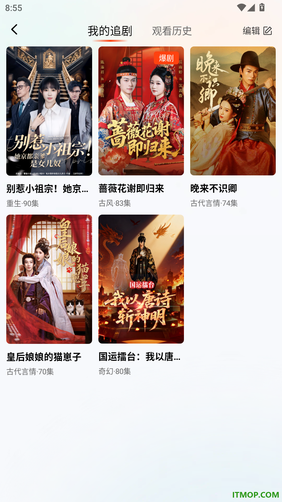 抖看小剧场官网版