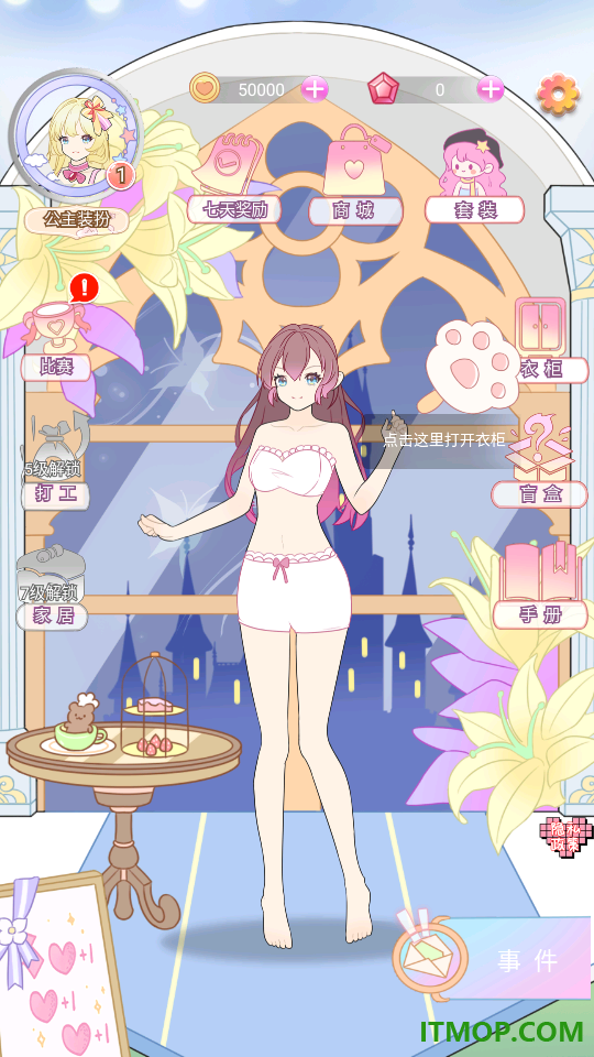 樱花少女装扮最新版