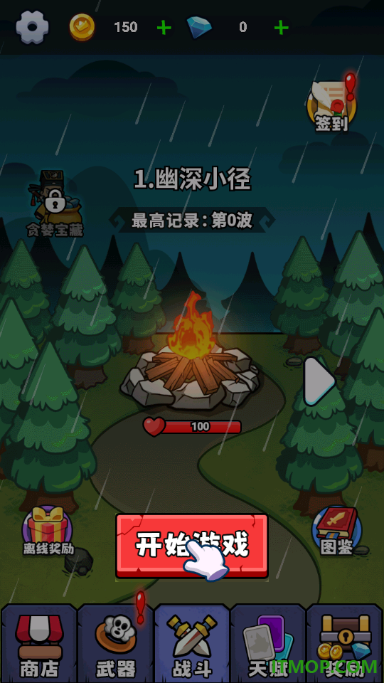联盟大作战手游