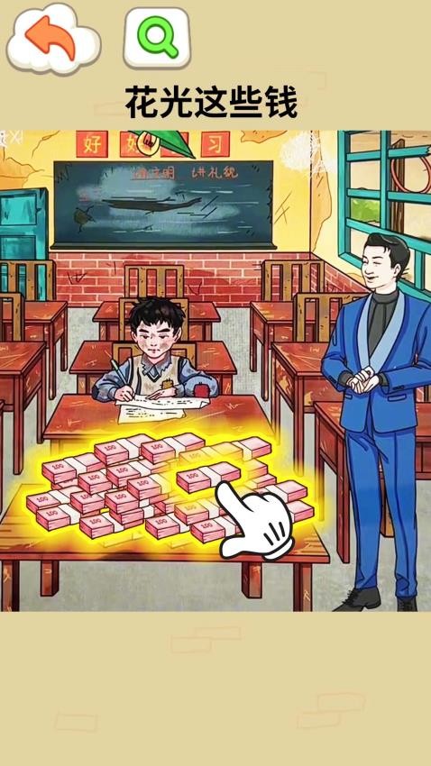 帮他花掉十亿手游(3)